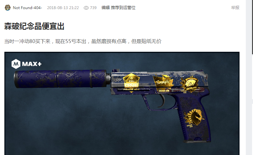 仅用12秒，公牛引爆联盟，6号秀一锤定音，詹姆斯真尽力了.